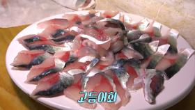 가을 바다의 고소함 가득! 제철 맞은 고등어×연어↗