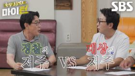 “저주받은 건 형이죠!” 탁재훈, 이경규 향한 분노의 한마디♨ (ft. 빙고 게임)