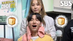 “식빵 해봐!” 옥주현, 남윤수에게 훅 들어간 식빵 주문♨ (ft. 발성연습)