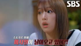 착륙 직전 수송기에 울리는 미사일 발사 경고음!