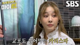 옥주현, 뽕탄소년단 보컬 트레이닝 위한 특급 선생님 등장!