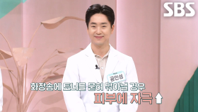 피부장벽 무너뜨리는 잘못된 피부 관리법 공개★