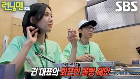 “몰빵으로 가시죠” 권은비, 도파민 터지는 밥값 내기 단판 승부♨