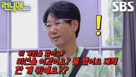 지석진, 권은비에게 고발권으로 협박하자 돌아온 팩트 폭격♨