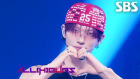 READY 2 RUMBLE - ALL(H)OURS(올아워즈) | SBS 250928 방송