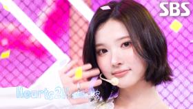Pretty Please - Hearts2Hearts(하츠투하츠) | SBS 250928 방송