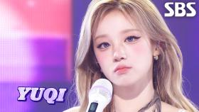 아프다 - 우기(YUQI) | SBS 250928 방송