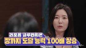 장까지 도달하게 돕는 ‘리포좀 글루타치온’