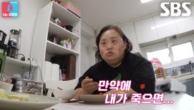 [선공개] “만약 죽으면...?” 정은혜×조영남, 미묘한 분위기 속 신혼 5개월 차에 생긴 큰 변화!