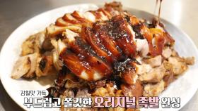 감칠맛 가득한 오리지널 족발 만드는 비법 (ft. 족발 초밥)
