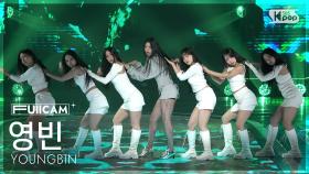[안방1열 풀캠4K] 영빈 'Freak Show' (YOUNGBIN FullCam) @SBS Inkigayo 250928