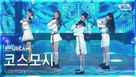 [안방1열 풀캠4K] 코스모시 'HIGH=LOVE' (cosmosy FullCam) @SBS Inkigayo 250928