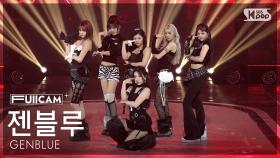 [안방1열 풀캠4K] 젠블루 'BADASS' (GENBLUE FullCam) @SBS Inkigayo 250928