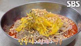매콤×새콤한 맛이 입에 착 감기는 ‘메밀비빔국수’ (ft. 양념장 비법)