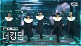 [안방1열 풀캠4K] 더킹덤 '화월가' (The KingDom 'Last Flower' FullCam) @SBS Inkigayo 250928