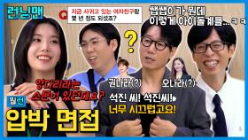 유언비어 #런닝맨