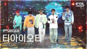 [안방1열 풀캠4K] 티아이오티 'MY PRIDE' (TIOT FullCam) @SBS Inkigayo 250928
