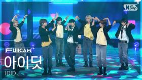 [안방1열 풀캠4K] 아이딧 '제멋대로 찬란하게' (IDID 'CHAN-RAN' FullCam) @SBS Inkigayo 250928