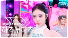 [단독샷캠4K] 하츠투하츠 'Pretty Please' 단독샷 별도녹화│Hearts2Hearts ONE TAKE STAGE│@SBS Inkigayo 250928
