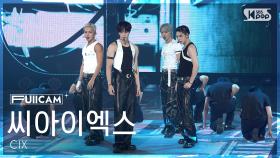 [안방1열 풀캠4K] 씨아이엑스 '니가 궁금해' (CIX 'WONDER YOU' FullCam) @SBS Inkigayo 250928