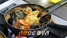 왕새우로 즐기는 버터구이×해물라면 풀코스♨