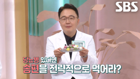 추석 간식 ‘송편’, 당뇨병 환자라면 주의해야 하는 이유※ (닥터필생기)