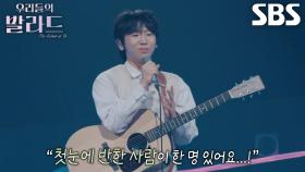 임지성, 4년 된 짝사랑 끝내러 나온 남고생의 마지막 고백!