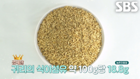 식이섬유가 가장 많은 잡곡 1위, ‘귀리’ (닥터필생기)