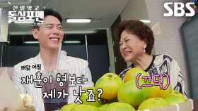 [선공개] 김용림, ‘구 연하남’ 탁재훈보다 적극적인 누나 킬러 ‘신 연하남’ 이관희에 두근♥