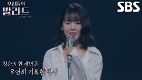 김민아, 난생 첫 오디션 참가한 조회수 706만 뷰 여고생★