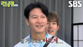 “아니 안 사주면 때린다는게” 하하×김종국, 하대표와 김대리의 뒤집힌 상하관계↘