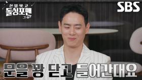 이관희, 아직도 엄마에게 반찬 투정×화풀이하는 관쪽이 행동♨