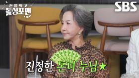 “시아버지께서 결혼 선물로 건물을” 서권순, 차원이 다른 럭셔리 클라스★