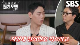 “눈빛으로 신호를 주죠” 이관희, 홍대 클럽에 내려오는 상어남의 전설★