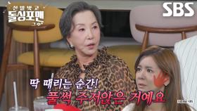 “사정없이 때려야 했어요” 서권순, 장서희 따귀 때려 기절시킨 일화