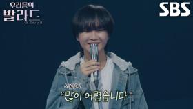 김재준, 마늘 농사짓다 꿈 위해 상경한 청년의 이야기