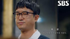 ‘심신미약’ 주장 받아들이지 않고 무기징역 최종 확정!