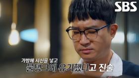 사건 당시 김길태의 음성 녹음 파일 최초 공개!