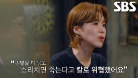 계속해서 무죄 주장한 김길태의 들통난 거짓말!