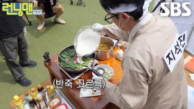 “소고기전! 소고기파전!” 지석진, 본인만 만족해하는 가늠 안되는 신메뉴 개발★