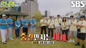 [10월 12일 예고] 변요한×김강우×양세종×방효린, 중간계에서 예능계로 온 배우들의 생존기★