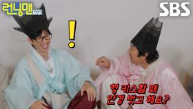 “몰입이 돼?” 하하, 유재석에게 상상도 못 한 원초적 질문 공격♨