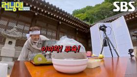 “히익 헥!” 전현무, 팔자에 없는 약수통과 씨름하는 무든램지↗