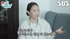 조현아, 과거 비혼주의 전 남자친구 생각 바꾸게 만든 한마디!