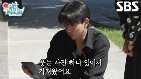 “제가 음식을 준비해보긴 했는데...” 윤현민, 진심 담아 직접 준비한 아버지 차례상