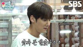 “3만 원 줘 빨리” 최진혁, 엄마 위해 준비한 명절 잔소리 메뉴판♨