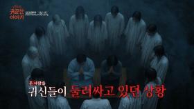 [28회] 치열했던 그날 밤의 이야기ㅣ신빨토크쇼 귀묘한 이야기