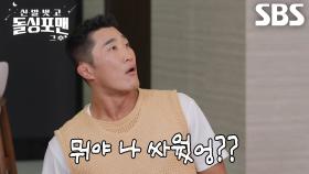 김동현, 프라잉 니킥으로 기절했던 첫 패배 순간↗