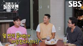“쉽지 않겠죠ㅠ?” 추신수, 아내 피해 야구장 일찍 가는 이유!