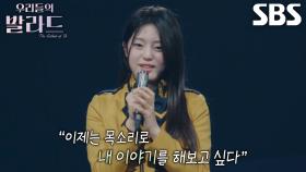 박서정, 7년 동안 했던 한국 무용에서 노래로 전향한 이유!